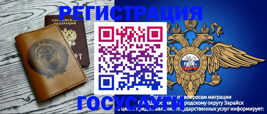 временная регистрация госуслуги в Алексеевке