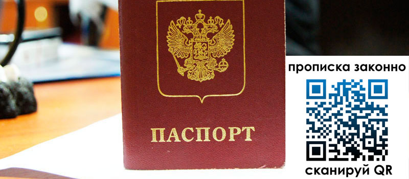 регистрация в Алексеевке